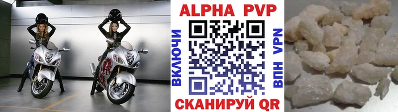 А ПВП VHQ Балашов