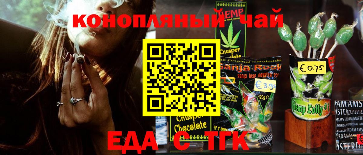 Cannafood марихуана  Вход с VPN  Балашов 