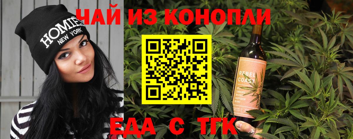 Еда ТГК марихуана Балашов