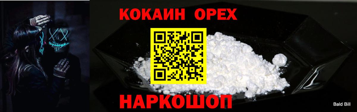 Кокаин Колумбийский Балашов