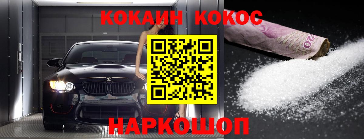 что такое наркотик  Вход с VPN  Балашов  COCAIN  Cocaine Fish Scale  COCAIN Columbia 