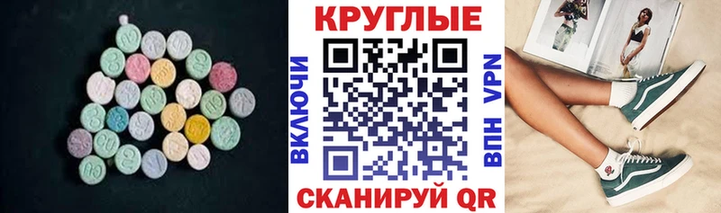 Ecstasy 280мг  Балашов 
