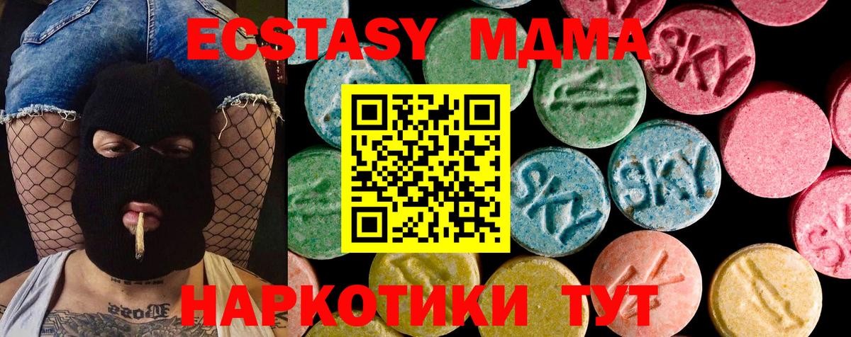 это какой сайт  ЭКСТАЗИ MDMA  Ecstasy mix  Вход с VPN  Балашов 
