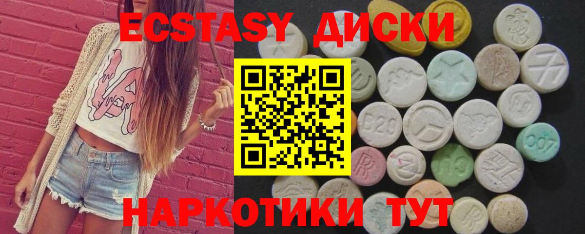 Ecstasy 250 мг Балашов