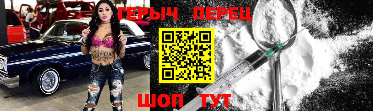 Героин  ГЕРОИН герыч  Вход с VPN  Балашов 