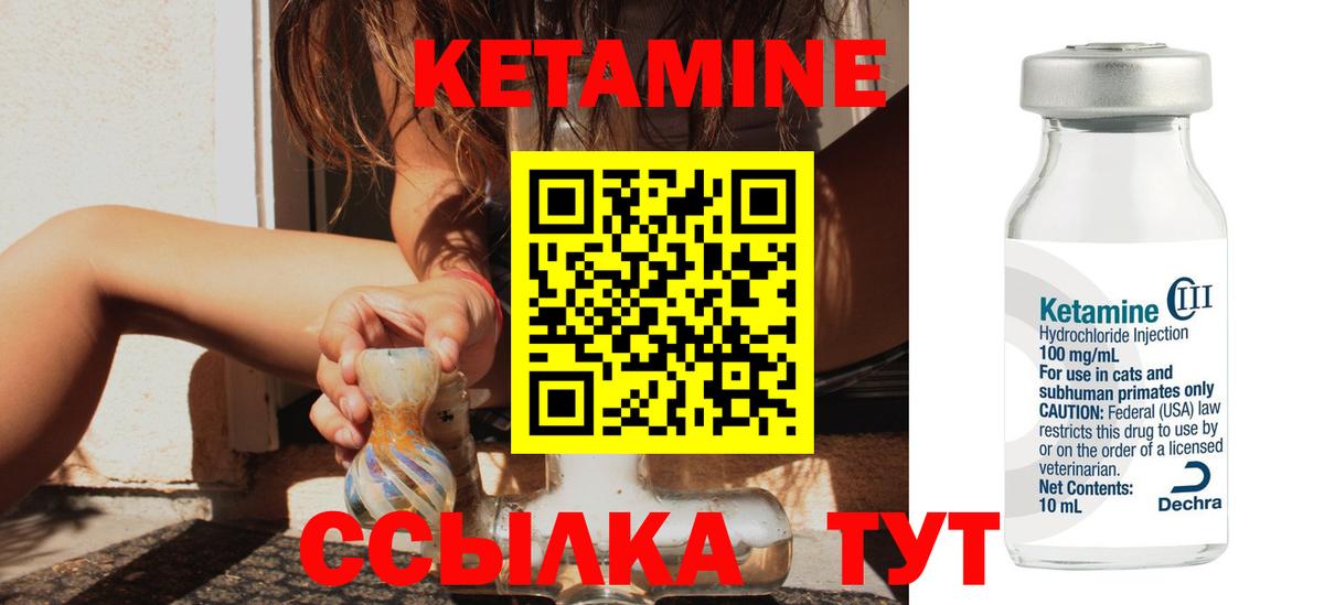 КЕТАМИН VHQ  Кетамин VHQ  Вход с VPN  Балашов 