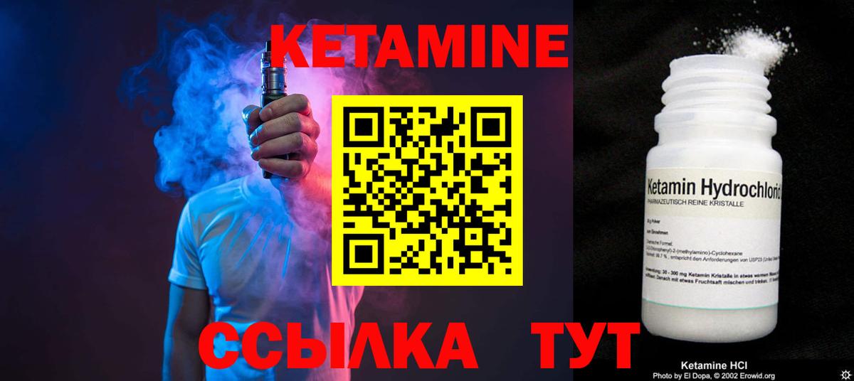 Кетамин VHQ Балашов