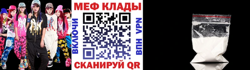 МЕФ VHQ  Балашов 