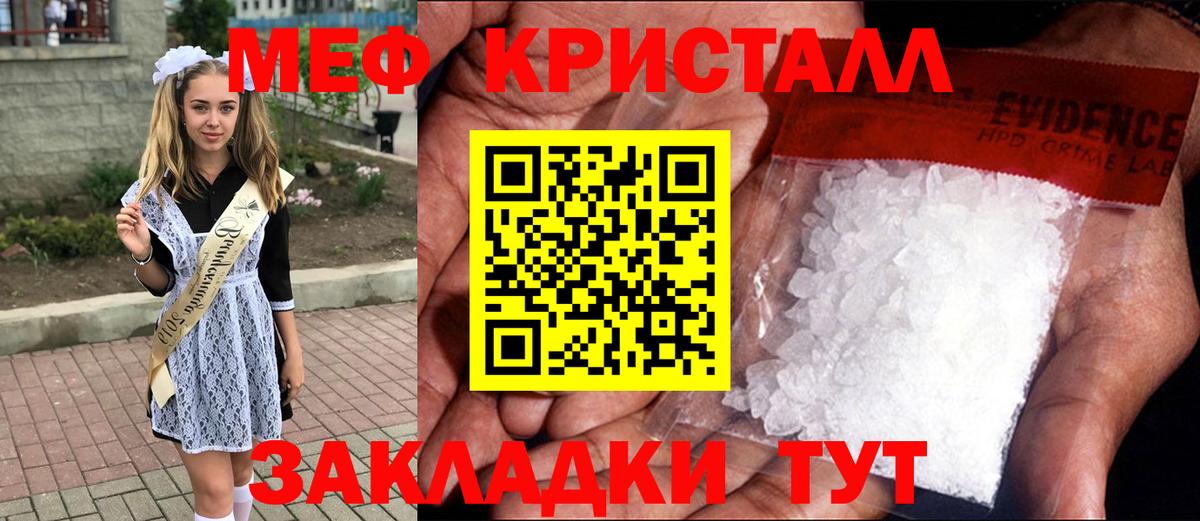 Меф мяу мяу  Балашов