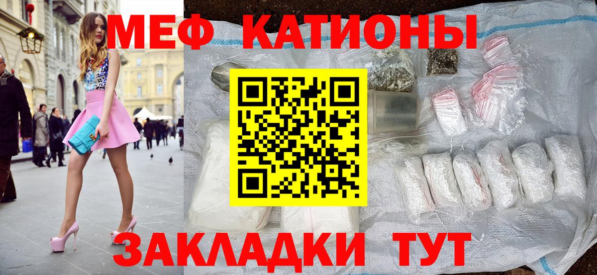 МЯУ-МЯУ 4 MMC  Вход с VPN  Балашов  МЕФ  Мефедрон кристаллы 