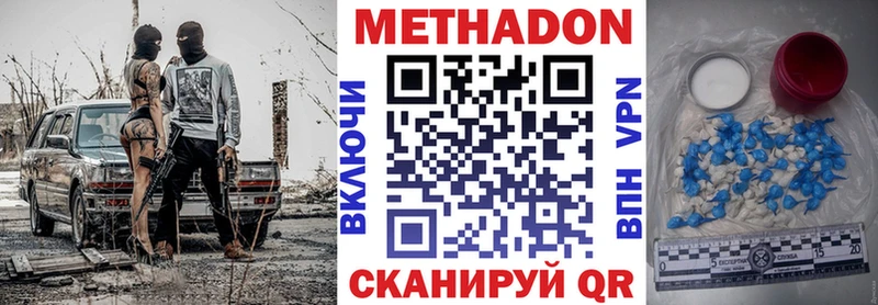 МЕТАДОН кристалл Балашов