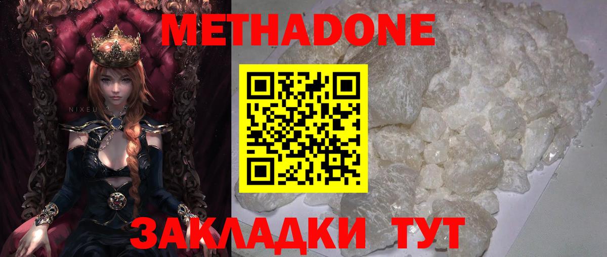 OMG ССЫЛКА  Вход с VPN  Метадон мёд  Балашов  МЕТАДОН VHQ 