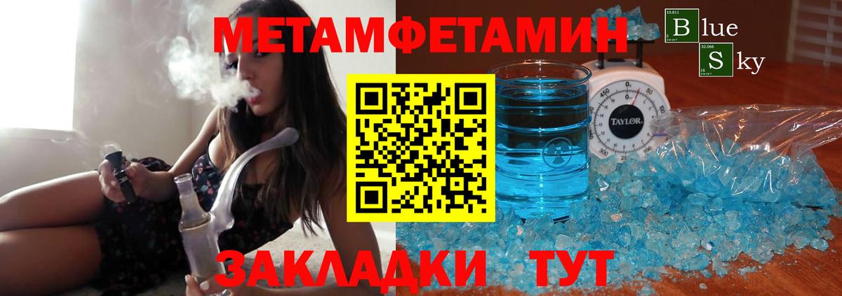 МЕТАМФЕТАМИН витя Балашов