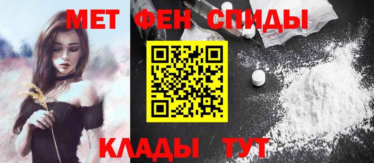 МЕТАМФЕТАМИН витя  Вход с VPN  Балашов 