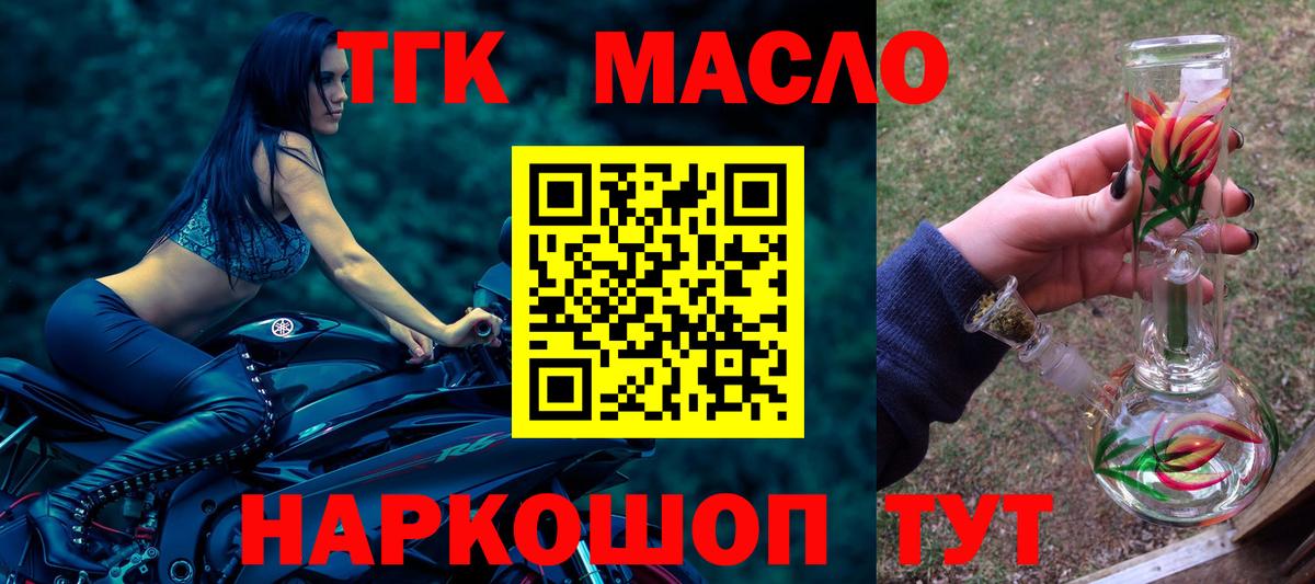 Дистиллят ТГК жижа Балашов